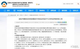 2400個學位！咸陽陳楊寨新建一高級中學→